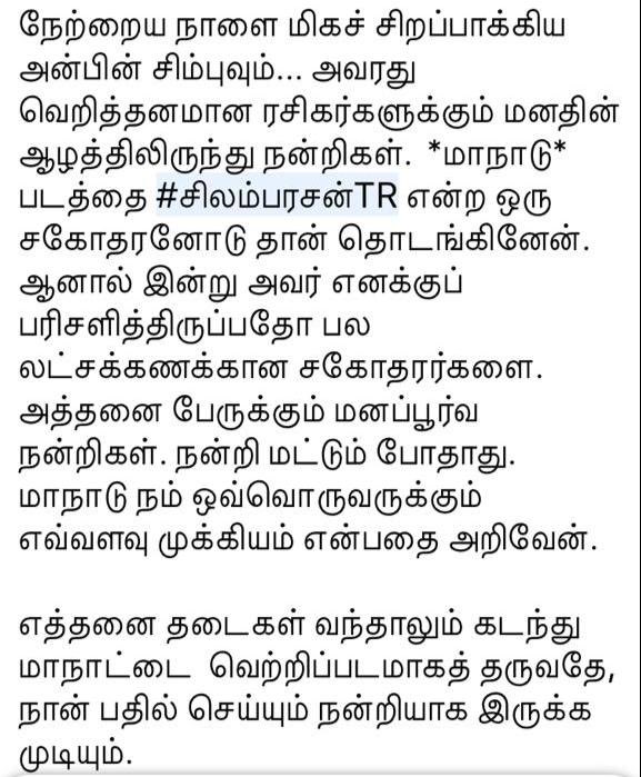 manmadhanfavour's tweet photo. நன்றி @sureshkamatchi அண்ணா 💟💞

இன்று மட்டுமல்ல இறுதி வரை உங்களுடன் இனைந்து இருப்போம்...

#Maanaadu படம் மிகப்பெரிய அளவில் வெற்றி பெற வாழ்த்துக்கள் அண்ணா 😘🙏

#STR #Simbu #SilambarasanTR 

#ThanksToAllMySTRFans 
@vp_offl @thisisysr https://t.co/chr9hW0ztW