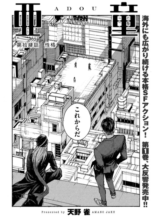 Young Magazine News Covers For This Month S Chapters Of Amano Jaku S Adou And Kusonoki Michiharu S Shutoko Spl 亜童 首都高spl 月刊ヤングマガジン 月刊ヤンマガ ヤンマガ Yanmaga T Co Bssegpaa95 Twitter