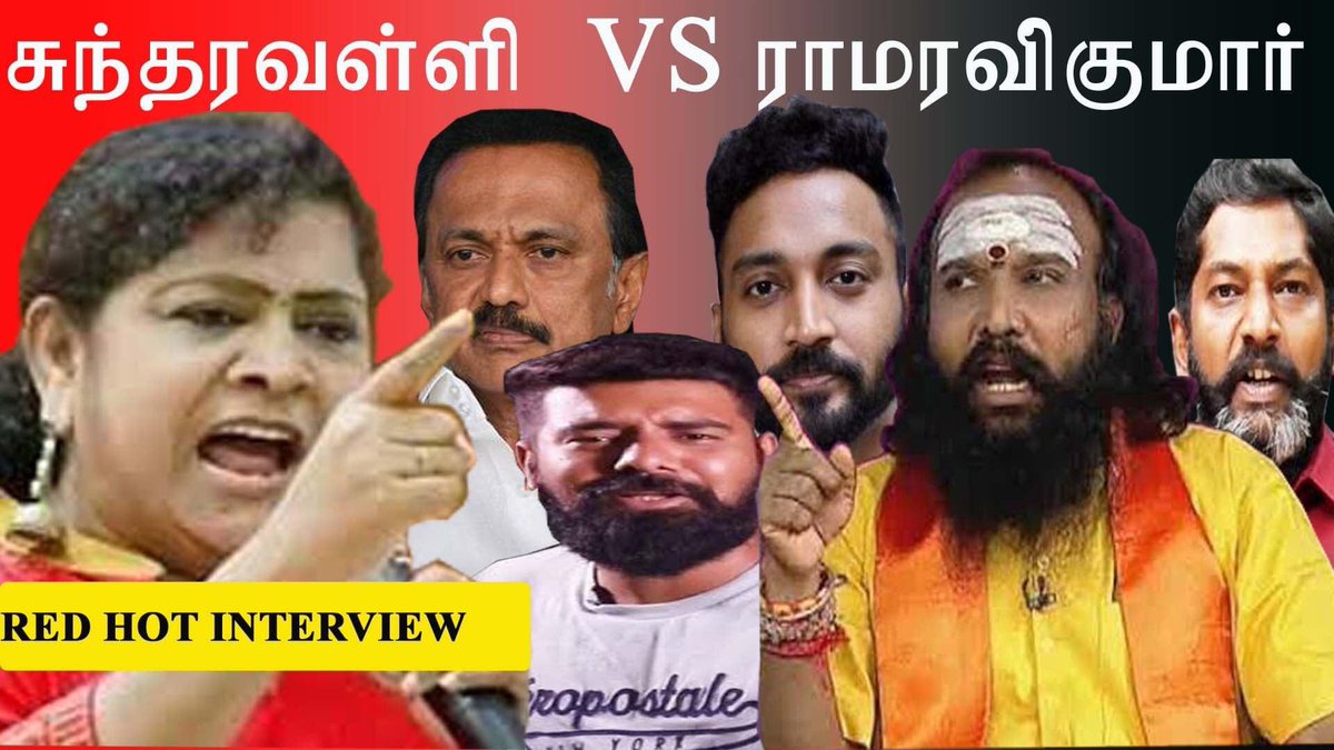 TamilManoj2's tweet photo. Sundaraalli vs RamaRavikumar - Red Hot interview 

https://t.co/9ECC2V6gCR

 #ஓசி_ஊத்தப்ப_திமுக https://t.co/gRNOne4Zo5