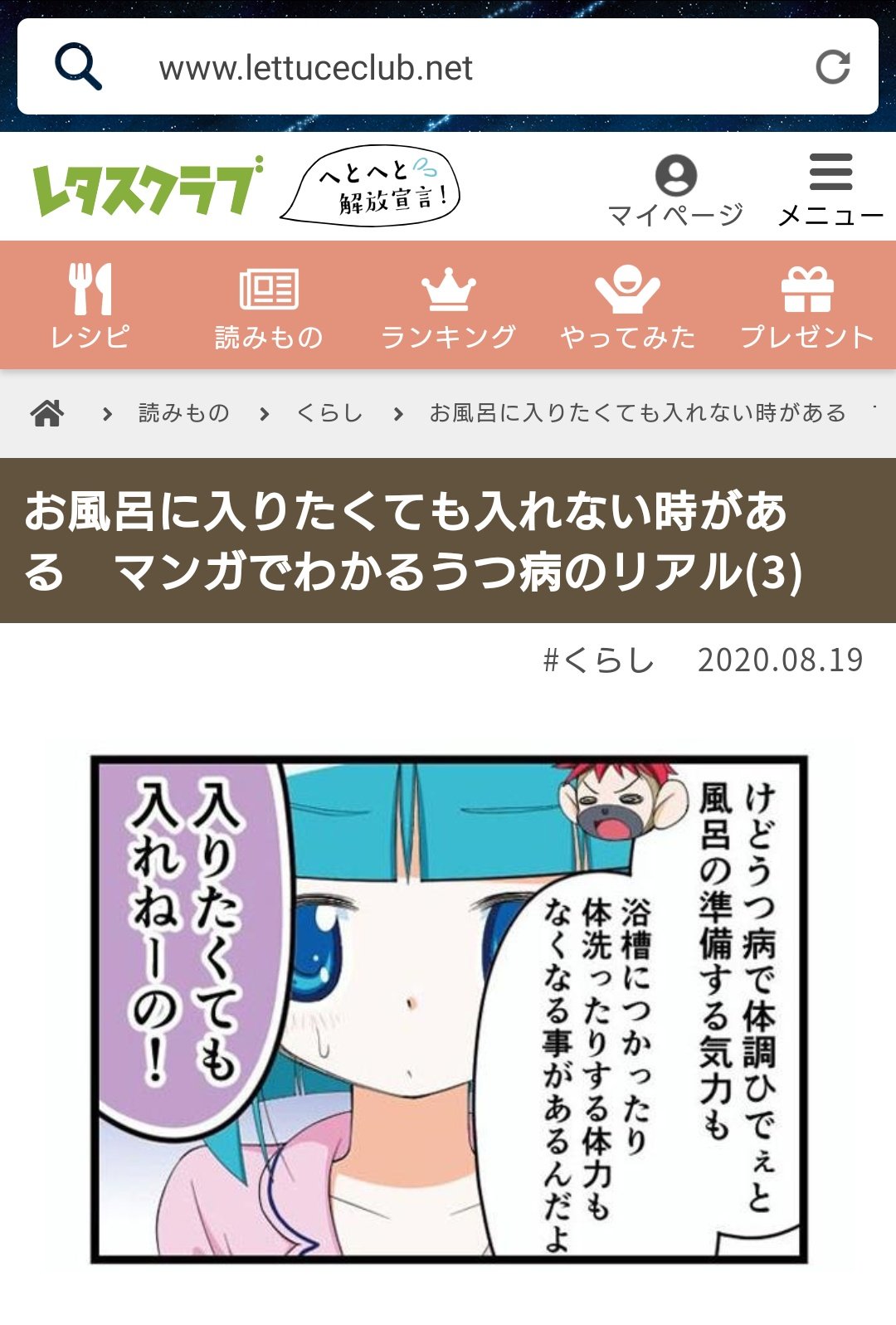 錦山まる 6 23 木 バーイベント またヤフーニュース様でご紹介されてる いつもありがとうございます 今回のお話は うつ病になるとお風呂がつらくなる 平日21 00に最新話が配信されます 今夜もお楽しみに T Co Bsbeqh21kt
