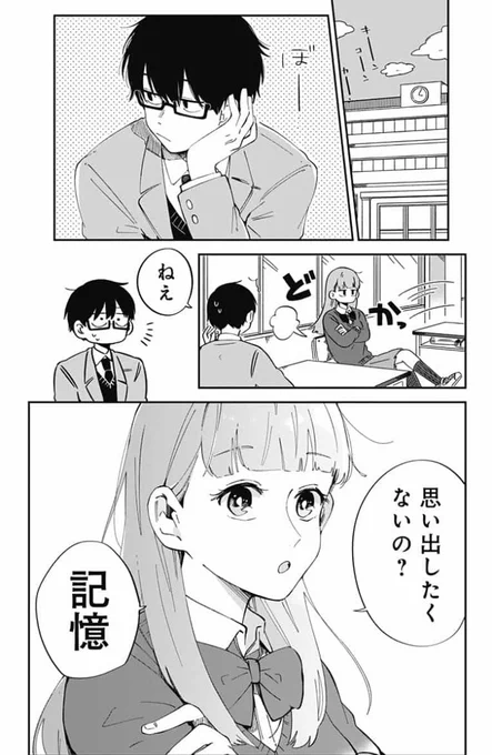 41話更新しました!よろしくお願いします!#君が死ぬまであと100日 