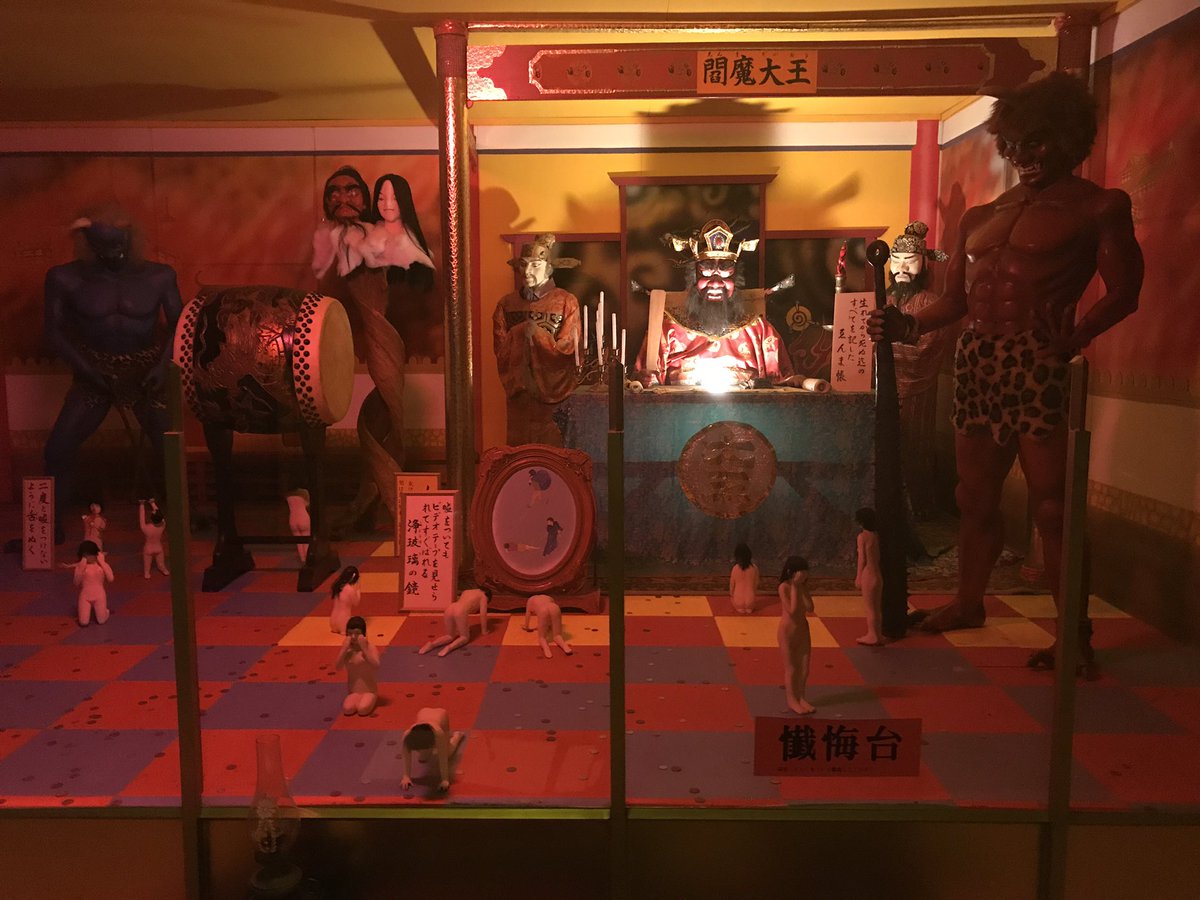 熱湯安価 森ヶ崎正人 親切なスタッフさんの説明を聞いて 伊豆極楽苑の地獄巡りを堪能 お客さん結構来てますね 秘宝展と説明中以外は静止画のみ撮影可