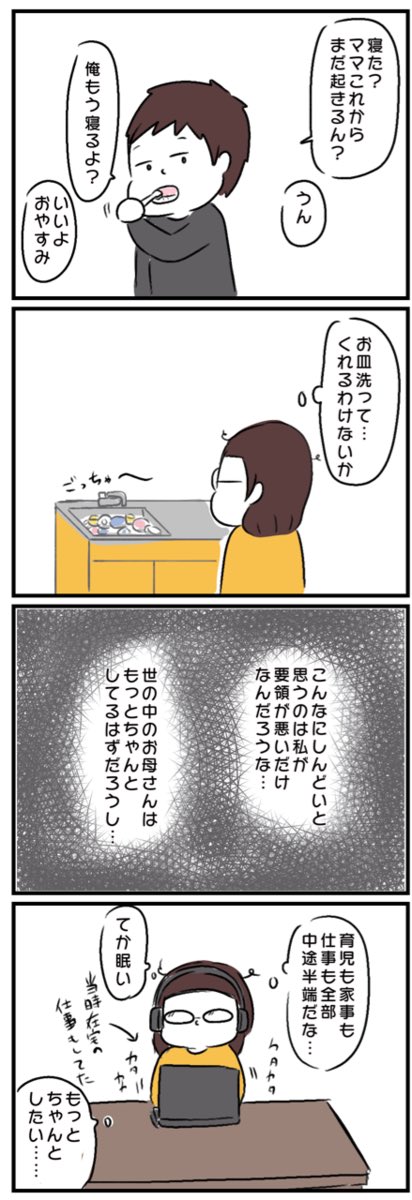 育児今昔物語②

1人で全部するのは無理だと気づいた

#エッセイ漫画

https://t.co/1Tq2tEiPLg 