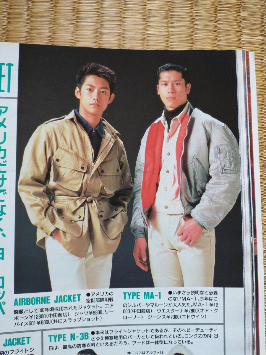 実家で出てきた91年のチェックメイト。 仁 大沢さんと ポイズン反町