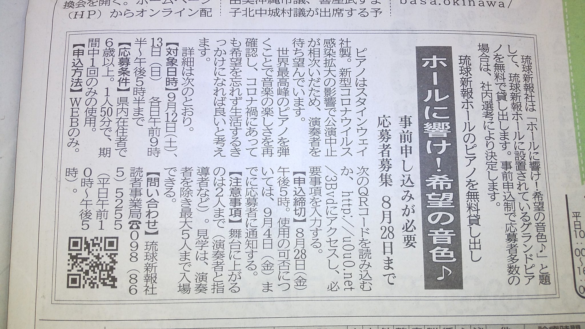 りゅうちゃんクラブ事務局 Ryuchanclub Twitter