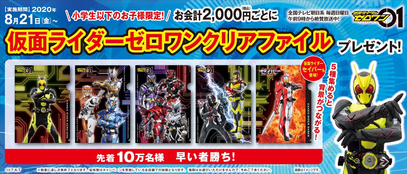 仮面ライダーゼロワン on X: 