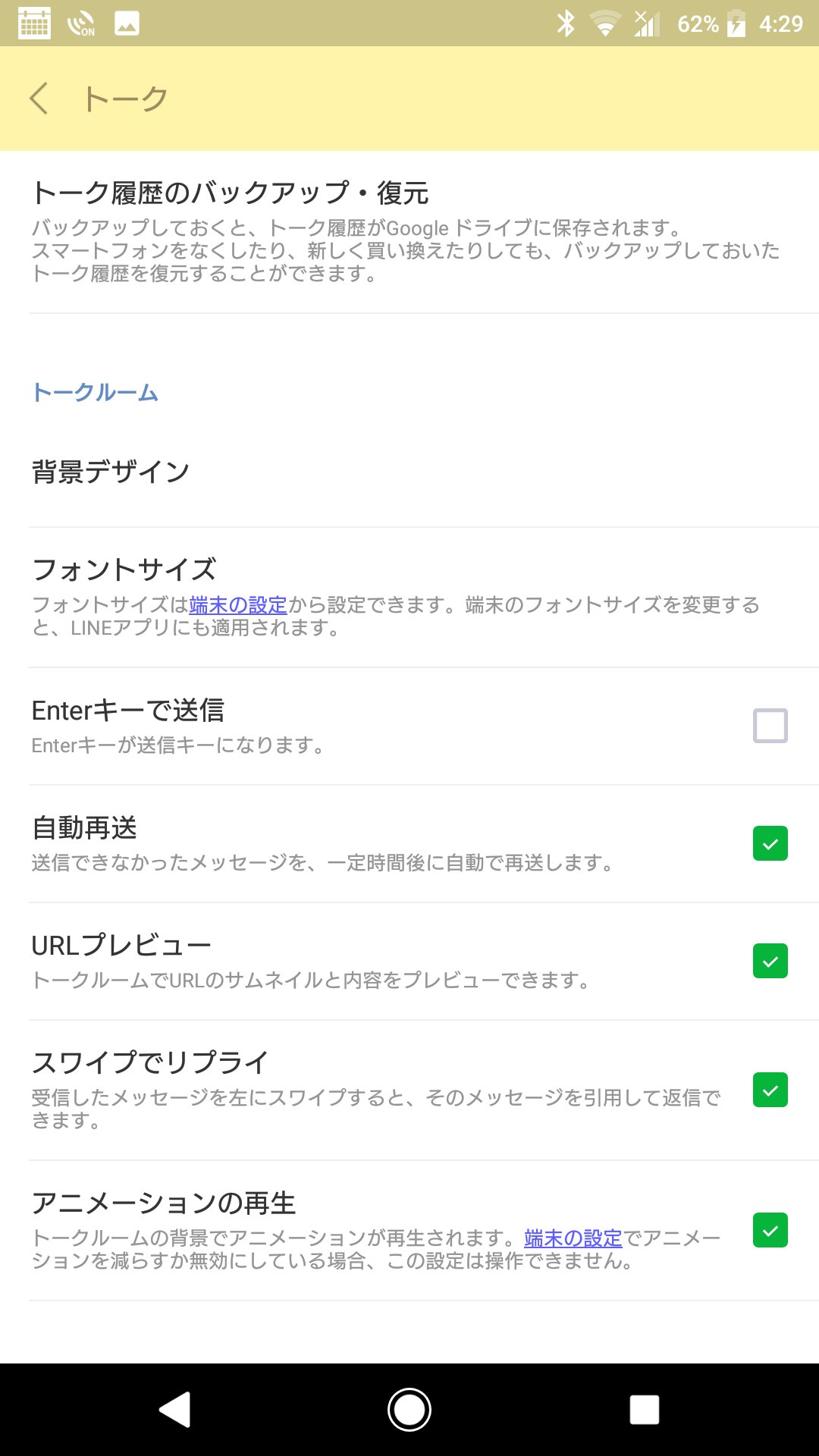 いもぞん Sur Twitter Lineの トーク画面の文字がいきなり 大きくなってて 治らないﾟ ﾟ W ﾟ ﾟ Lineからフォント サイズ変えられなくなったの ﾟ ﾉd ﾟ 携帯の設定は小 になってるけどﾟ ﾟ W ﾟ ﾟ 文字大きいと見にくいﾟ ﾟ W ﾟ ﾟ T Co Lp61te9wbn
