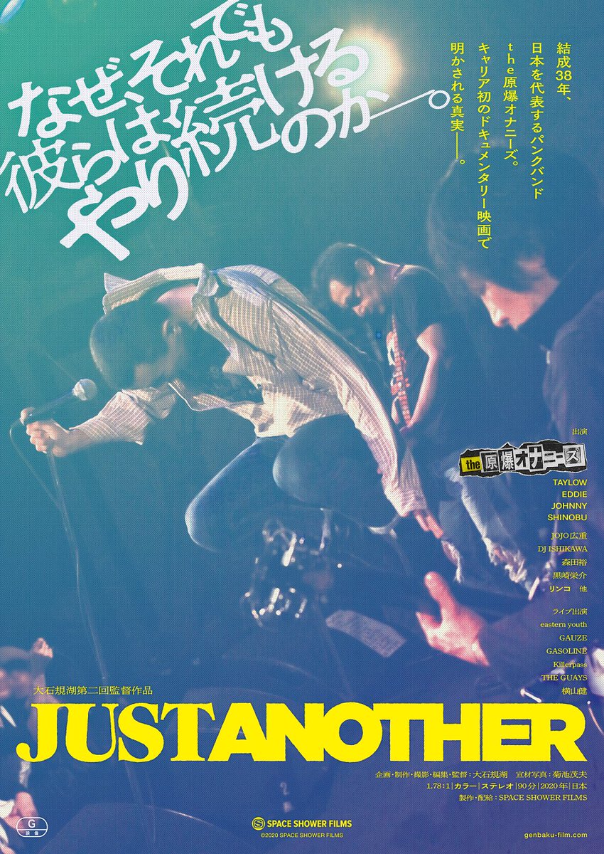 genbaku_film's tweet photo. 《the原爆オナニーズ》キャリア初となるドキュメンタリー映画『JUST ANOTHER』待望のメインビジュアルが完成！パンク界でその名を知らない人はいないであろう写真家、菊池茂夫氏による躍動感溢れるライブ写真を大胆にアレンジ、大石規湖監督がバンドに感じたドリーミーでスモーキーな雰囲気が凝縮！ https://t.co/zCUWfFFjQw