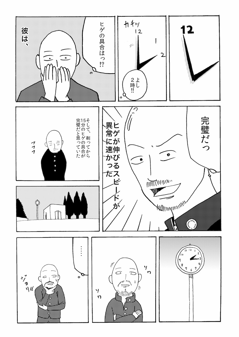 ヒゲが伸びるスピードが異常に速い男の話
#漫画が読めるハッシュタグ
#読み切りバトルロイヤル (1/2) 