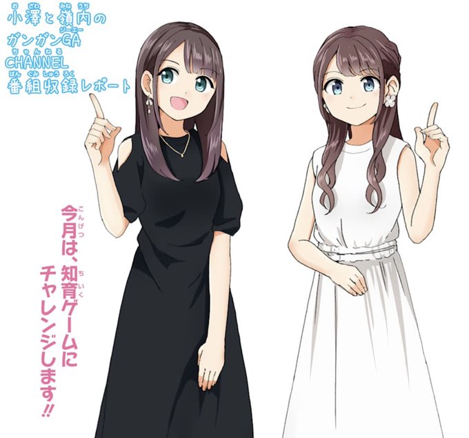Gangan Gachさんのイラスト一覧 Gangan Gachさんのイラスト一覧