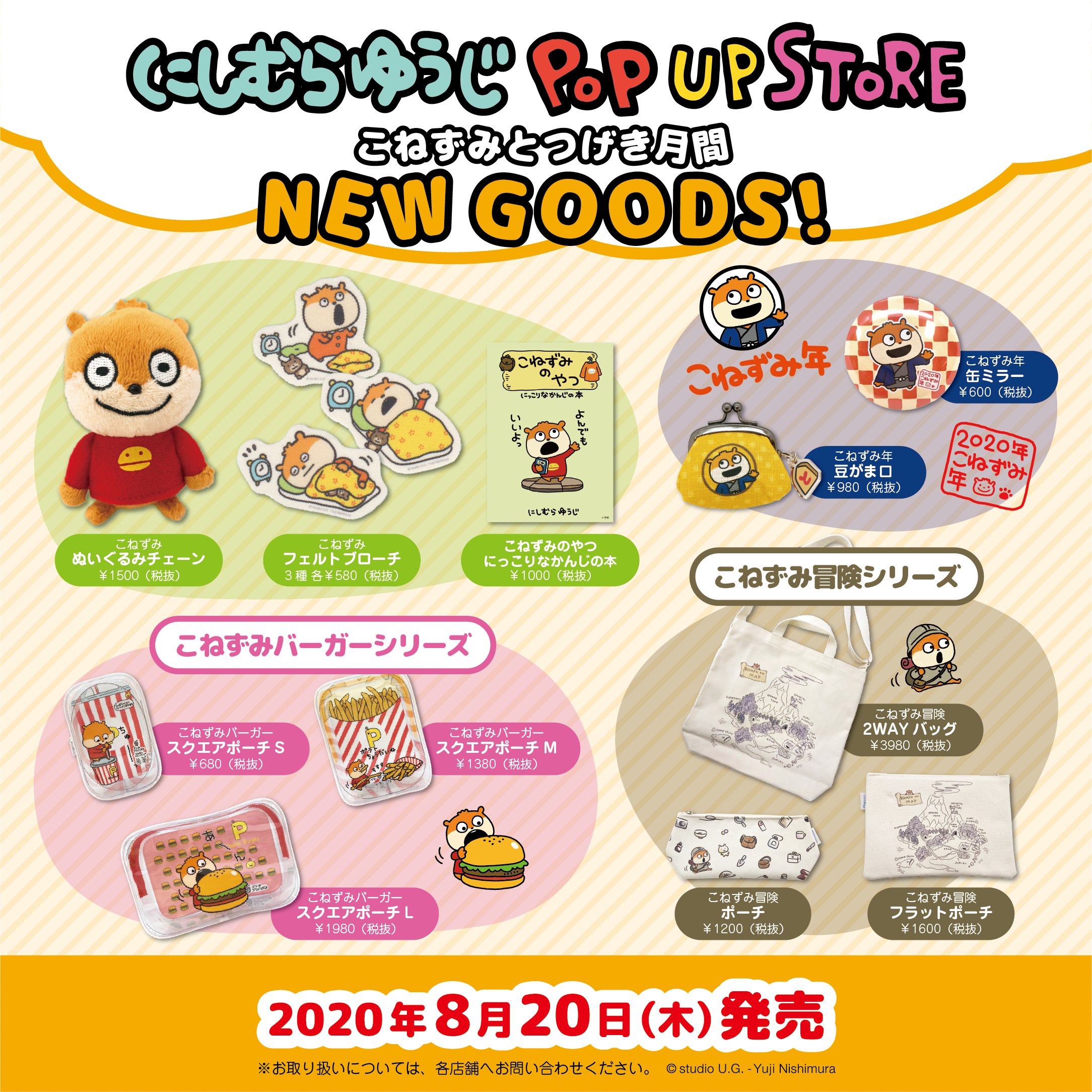 レア にしむらゆうじ　こねずみ　バーガーシリーズ　クリアポーチ ハンバーガー レア にしむらゆうじ こねずみ バーガーシリーズ クリアポーチ
