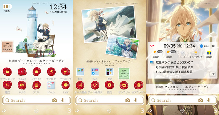 ヴァイオレット エヴァーガーデン 公式 Android専用の無料アプリ Yahoo きせかえ に 劇場版 ヴァイオレット エヴァーガーデン のテーマが登場 美しいヴァイオレットの世界を あなたのスマホに設定してみませんか 詳細はこちら T Co