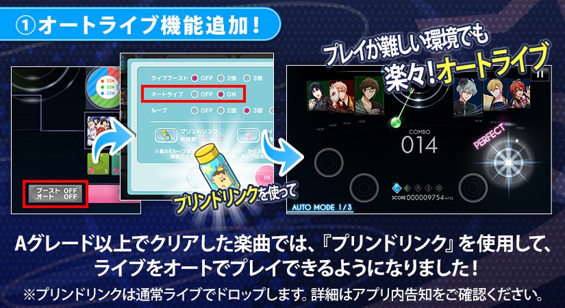 Twitter पर アイドリッシュセブン公式 大神万理 ゲーム情報 通常ライブに新機能が登場です オートライブ プリンドリンク を使ってライブをオートに ループライブ 同じオートライブを最大5回までループに 連続ライブ 同条件のライブを繰り返し Twitter पर アイドリッシュセブン公式 大神万理 ゲーム情報 通常ライブに新機能が登場です オートライブ プリンドリンク を使ってライブをオートに ループライブ 同じオートライブを最大5回までループに 連続ライブ 同条件のライブを繰り返し