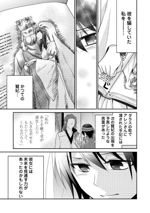 アルファポリス Auf Twitter ソーマの物語は いよいよクライマックスへ レジーナweb漫画 異世界で失敗しない100の方法 第29話を更新しました T Co Ztevqs6z2c アルファポリス アルファポリス Auf Twitter ソーマの物語は いよいよクライマックスへ レジーナweb漫画 異世界で失敗しない100の方法 第29話を更新しました T Co Ztevqs6z2c アルファポリス