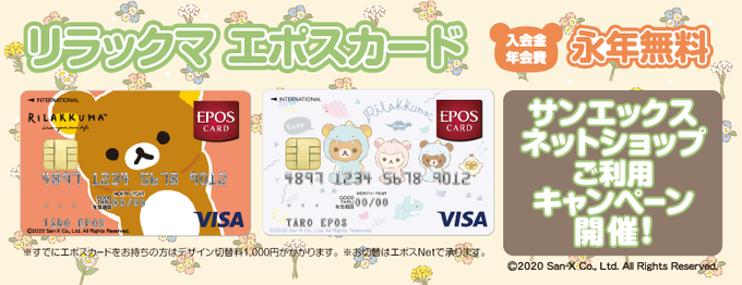 入会金と年会費は永年無料のtwitterイラスト検索結果 古い順