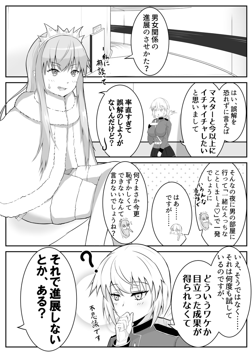 絆レベルMAXの婦長が無表情で距離をぐいぐい詰めてくる話⑤
「メイヴちゃんの恋愛相談室」
#FGO
#婦長
#ナイチンゲール 