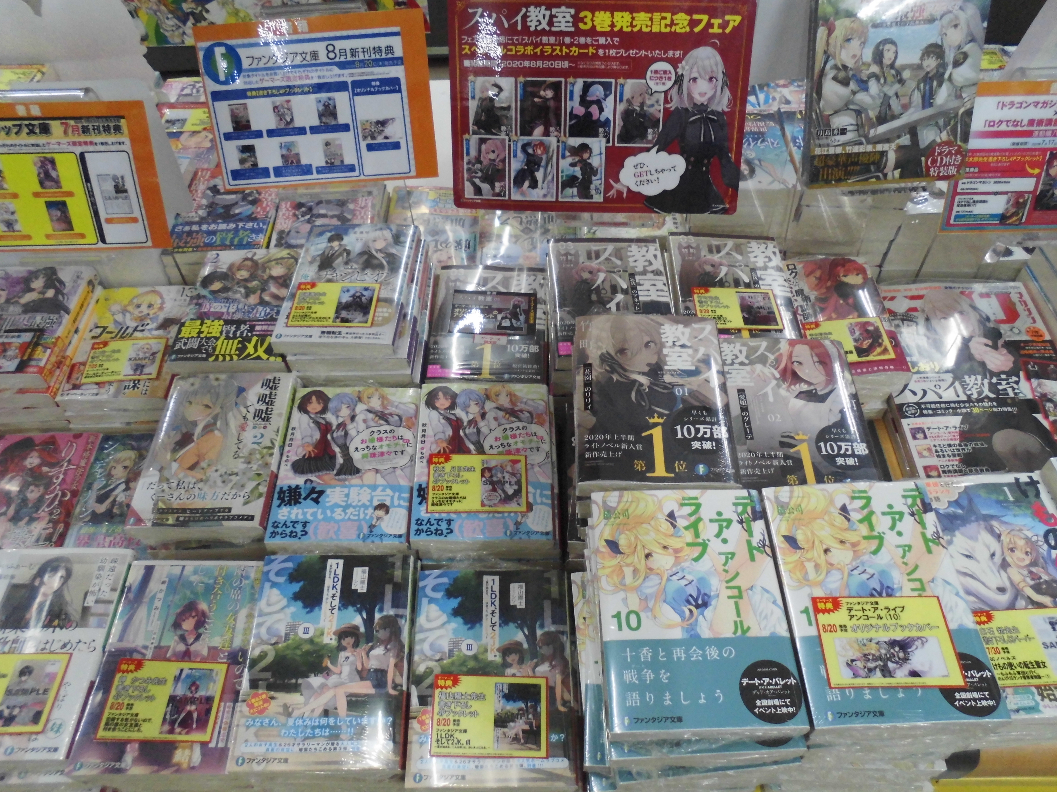 ゲーマーズ新宿店 Bang Dream オフィシャルコラボストア No Twitter 書籍 ファンタジア文庫 8月新刊 本日発売 デート ア ライブ アンコール 10巻 1ldk そして2jk 3巻 異世界でチート能力を手にした俺は 現実世界をも無双する 6巻 などなど人気タイトル