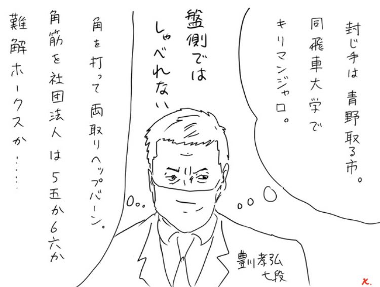 朝日新聞将棋取材班 村 王位戦第4局の模様を 弊紙スタッフによるこんなイラストも交えてお届けしています 封じ手は青野取る市 同飛車大学でキリマンジャロ 速報 藤井聡太棋聖 封じ手は決断の一手 王位戦 朝日新聞デジタル T Co 朝日新聞将棋取材班 村 王位戦第4局の模様を 弊紙スタッフによるこんなイラストも交えてお届けしています 封じ手は青野取る市 同飛車大学でキリマンジャロ 速報 藤井聡太棋聖 封じ手は決断の一手 王位戦 朝日新聞デジタル T Co