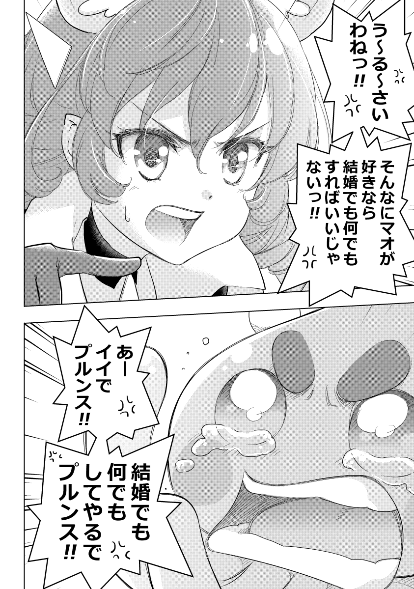 ララの1人部屋2LK…D・ダイニングは無し。飲食物は全部カフェマシーンから出てくる設定。ベッドルームと大きめのバスルームあり。ユニが入っていったのはベッドルーム? 