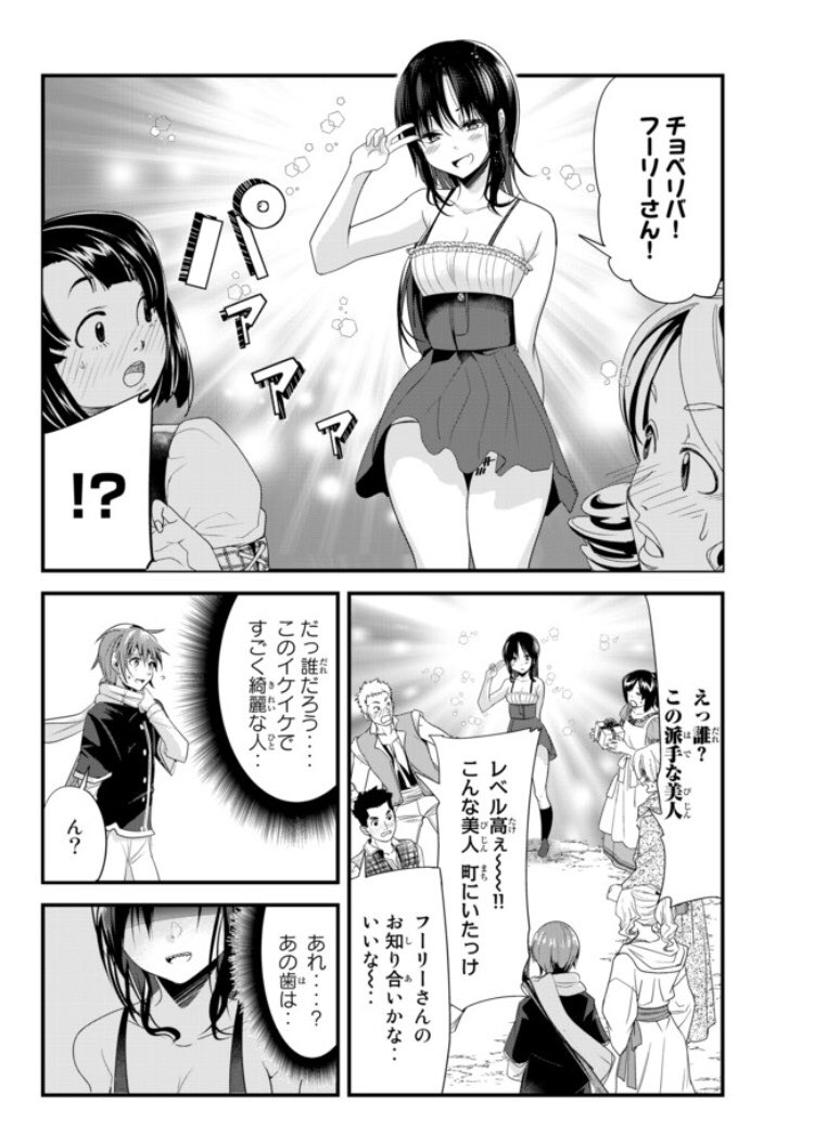 https://t.co/raK9Wb0sZ5
今騎士113話更新されました!今週は謎の美女が登場!と思ったら顔馴染みです!久々のヘルガ回です!
#今騎士 