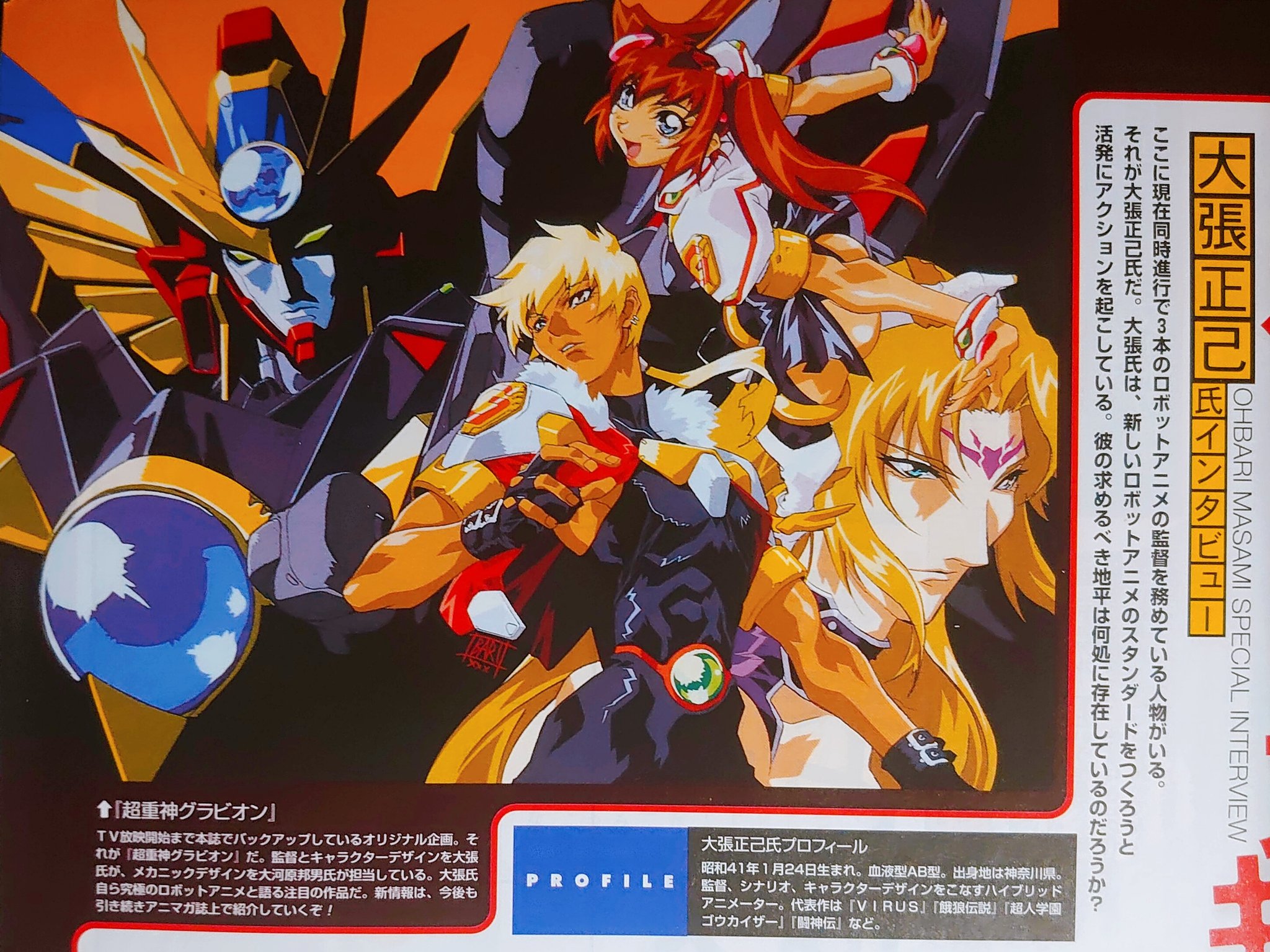 大張正己 /Masami Obari on X: 