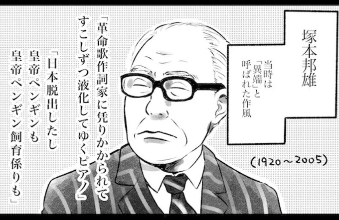 精神科医と歌人と猫が「死」について考える話の第5回が公開されました。「イヌネコと蔑して言ふがイヌネコは一切無所有の生を完うす」猫は究極のミニマリストですね。○マンガ担当してます。 