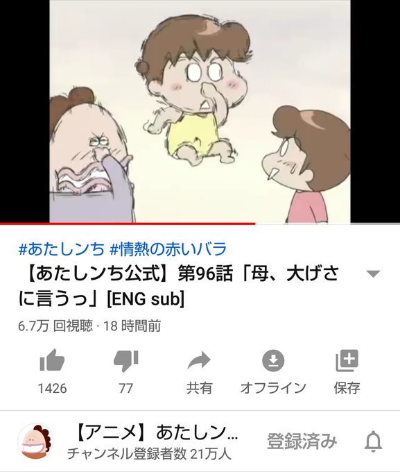 あたしンちのtwitterイラスト検索結果
