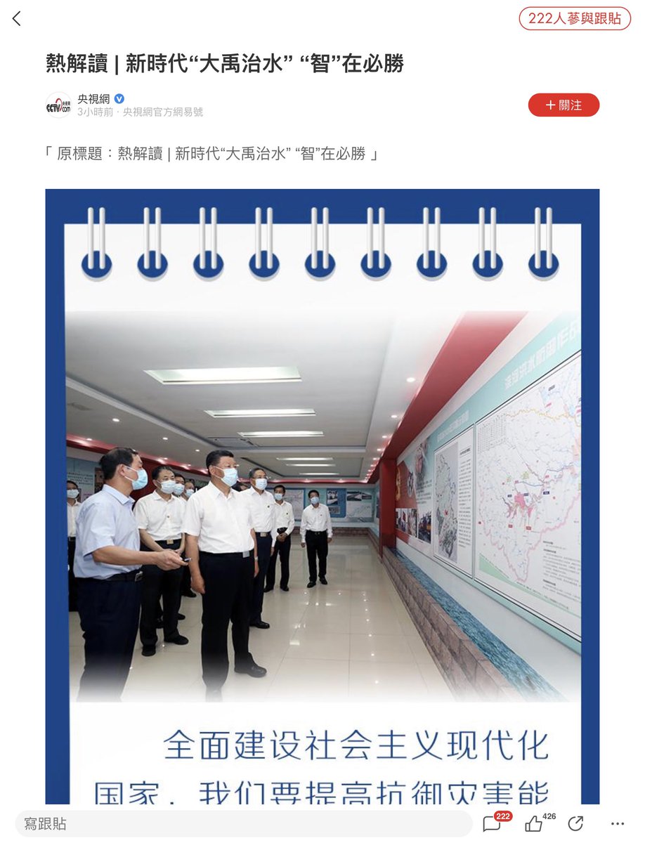 总加速师已经开始自比舜禹了