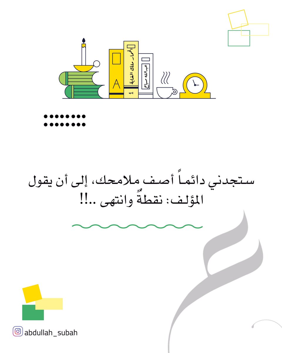 مجرد ملامح
#عبدالله_صباح
#من_كتاب 
#الحمار_ملك_الغابة