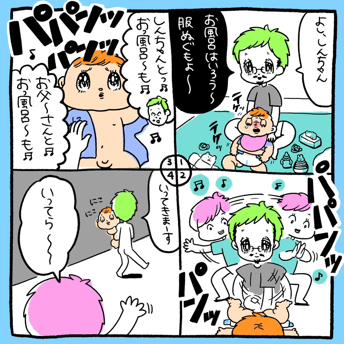 最近の育児漫画4つ
https://t.co/SemIRvBlsx 