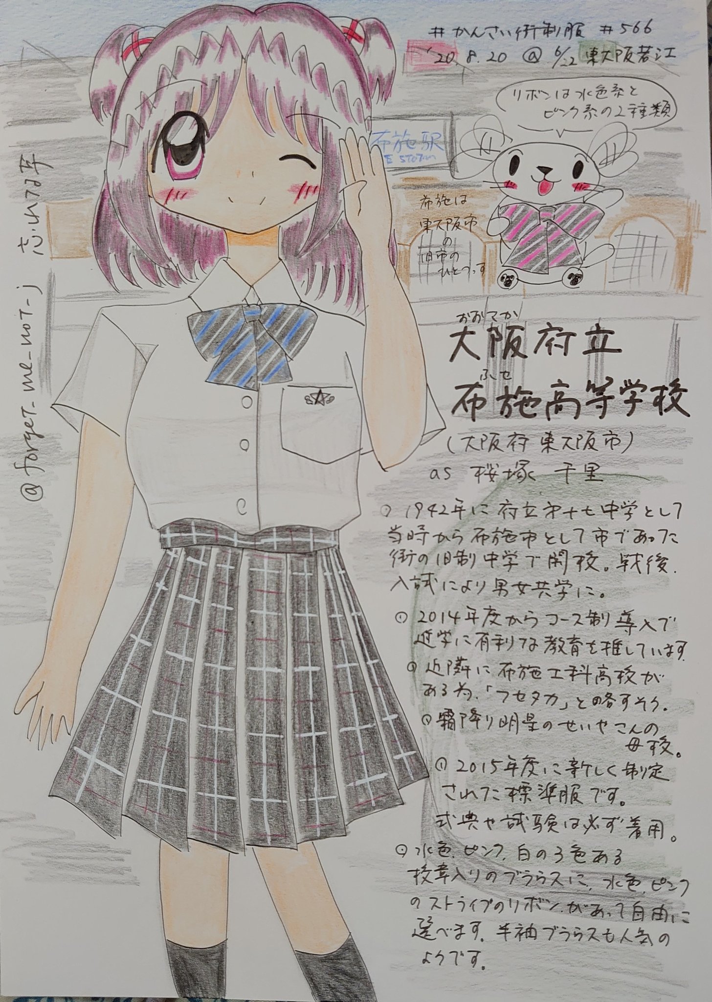 忘れな草 1 15 こみっくトレジャー41 G 49b 77 199 かんさい街制服 その566 大阪府立布施高校 さん 1942年に府立第十七中学として開校 戦後に布施高校として入試から共学化 略して フセタカ 15年度か新しく制定の標準服 学校行事では必ず