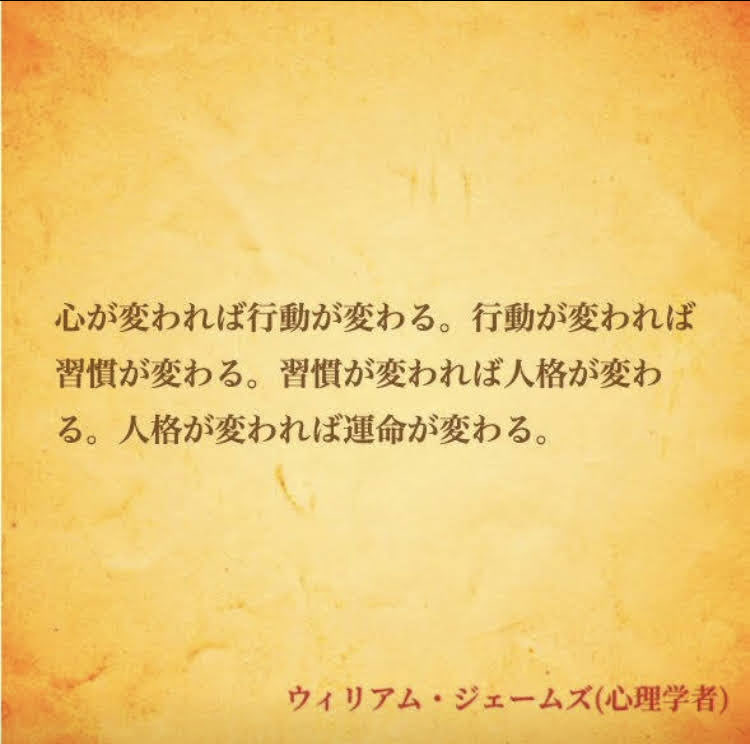 習慣 変われ 行動 が ば 変わる が マザー テレサの名言「５つの気をつけなさい」