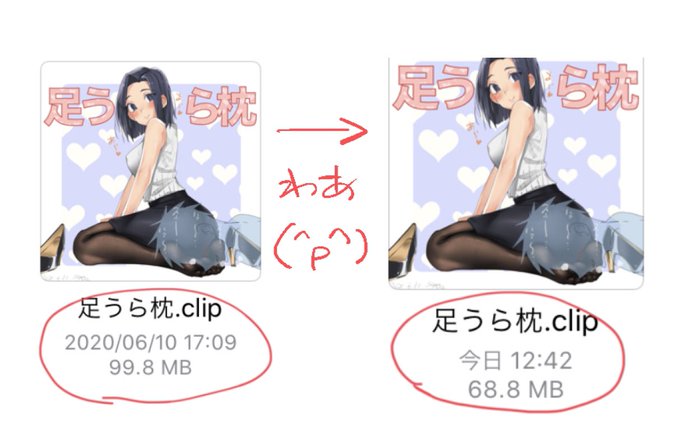【動画で見たクリスタの裏技】キャンバスサイズ変更→変更しないでOK→保存→…で本当にめっちゃファイルサイズ軽くなる!30MBとか軽くなるのスゴイ! 