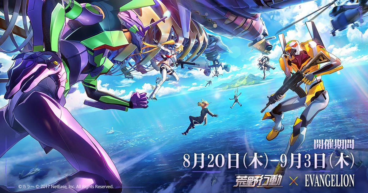 NetEase Games Global Forum日本 tweet media