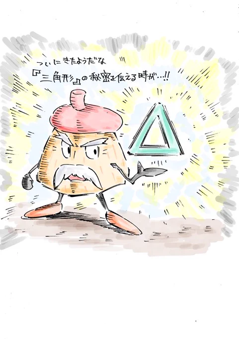 「その時」がきたポリンキー 