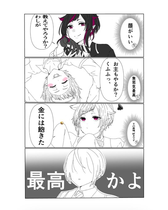 Une Une 4 Toune さんのマンガ一覧 ツイコミ 仮 Une Une 4 Toune さんのマンガ一覧 ツイコミ 仮