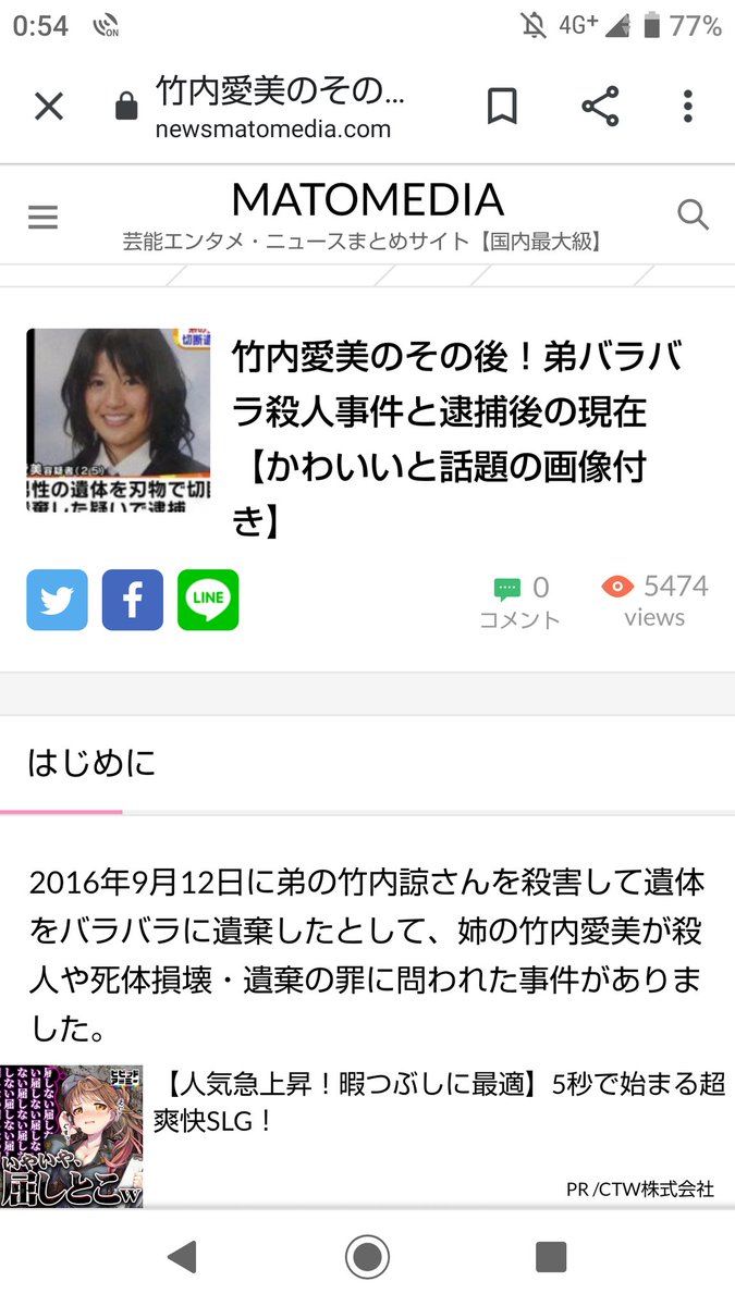 Zero ヘブバン勢 九十九里の帰りに 音ゲーマーの弟をバラバラにしちまった竹内愛美が住んでた家寄った 酒々井 バラバラ殺人 T Co Mlcre1mvwh Twitter