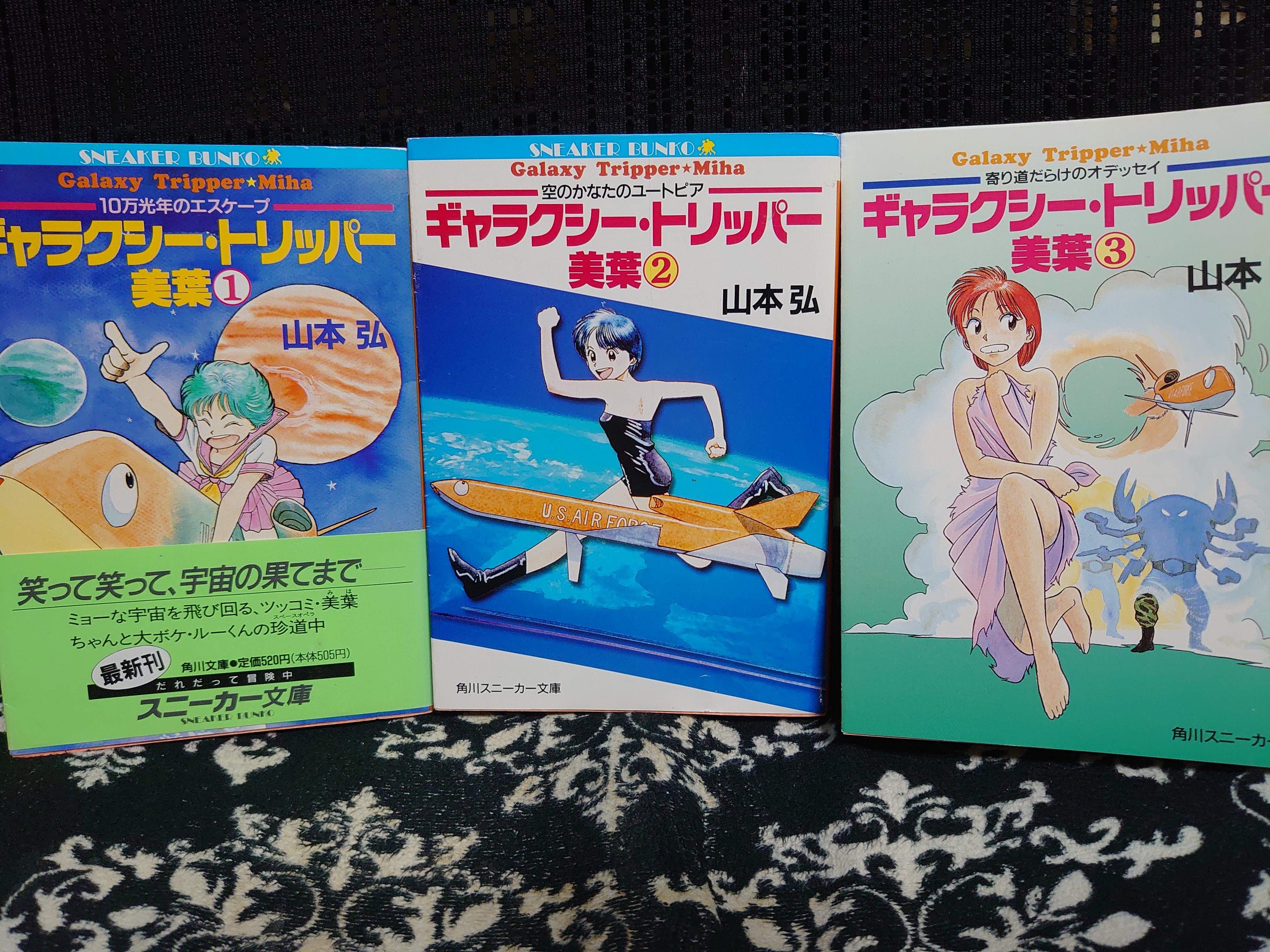 けんちん ｆ 新版の方で持ってる方も多いと思うけれど 私はやっぱりゆうきまさみさん挿画の旧版の方が馴染み深い 山本先生はお嫌いだったみたいだけど ラプラスの魔 とか 時の果てのフェブラリー とか初期作品は未読ってファンの人も多いと思うので