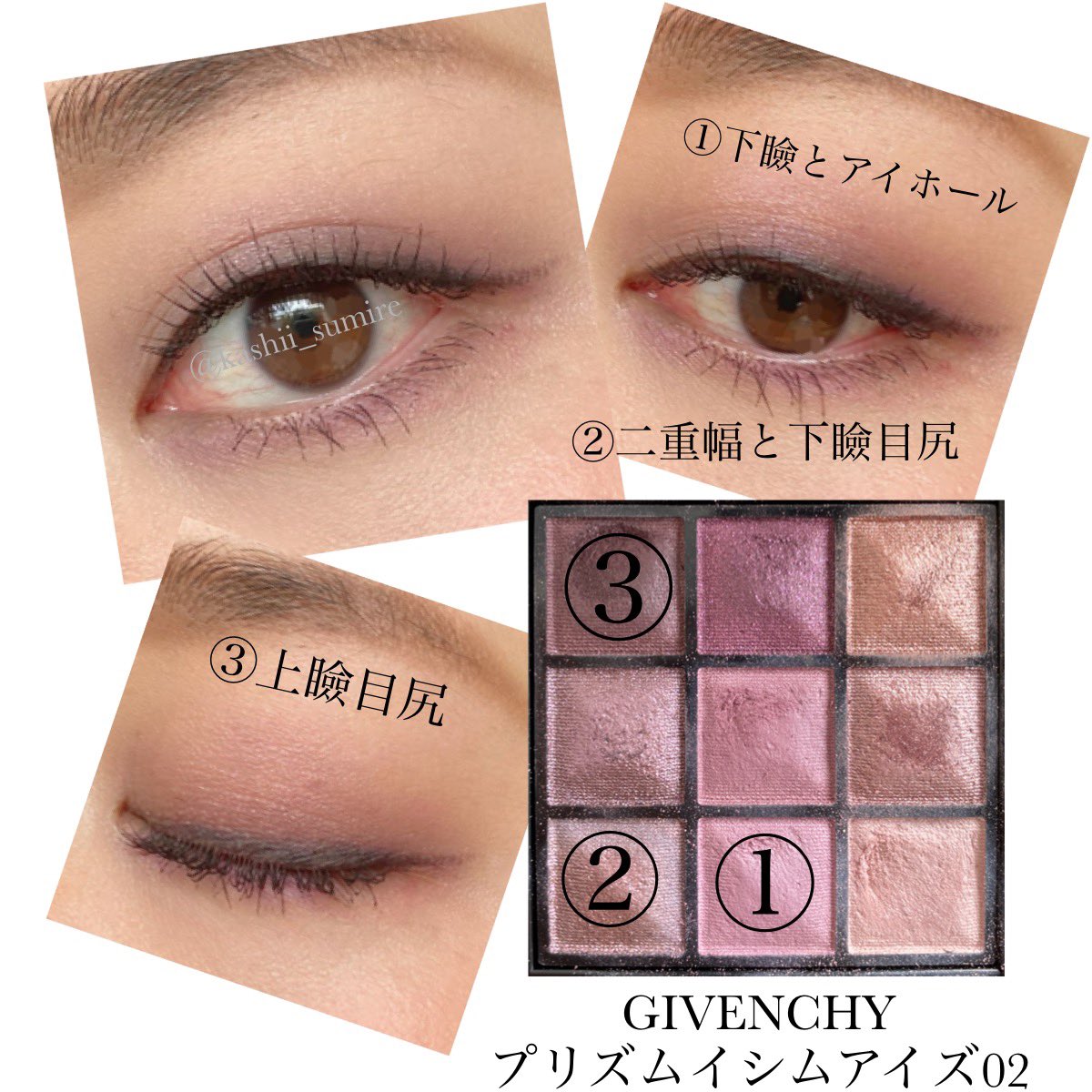 GIVENCHY プリズムイシムアイズ02