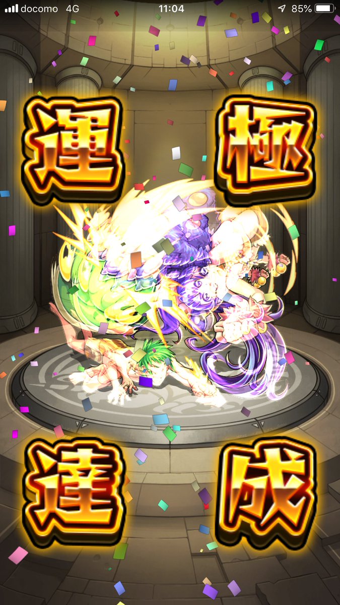 ドリームタッグ ドリームタッグ