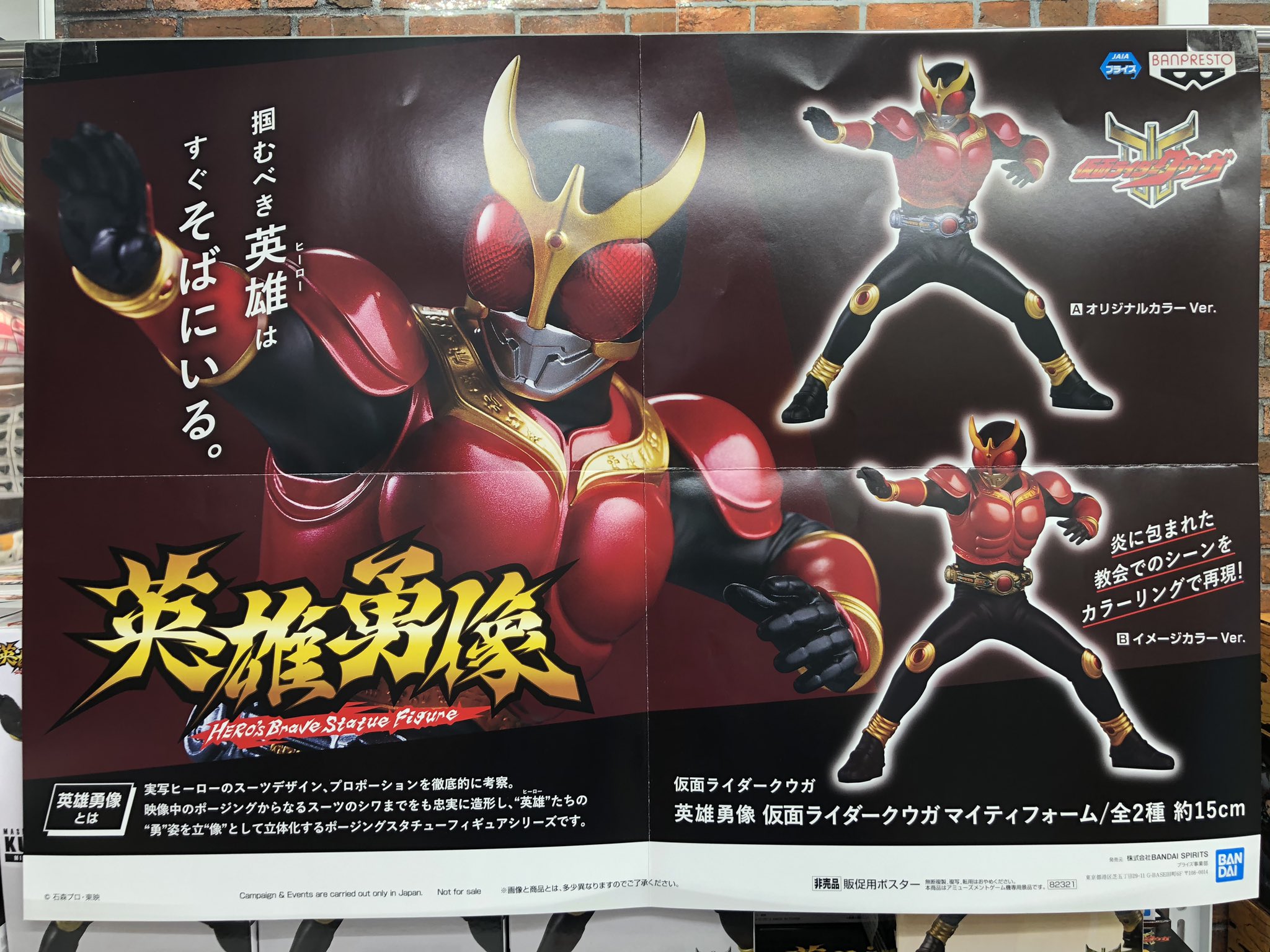 マンガ倉庫富山店アミューズコーナー 仮面ライダークウガ 英雄勇像 仮面ライダークウガ マイティフォーム 入荷しました T Co Nfsp1ktgxr Twitter