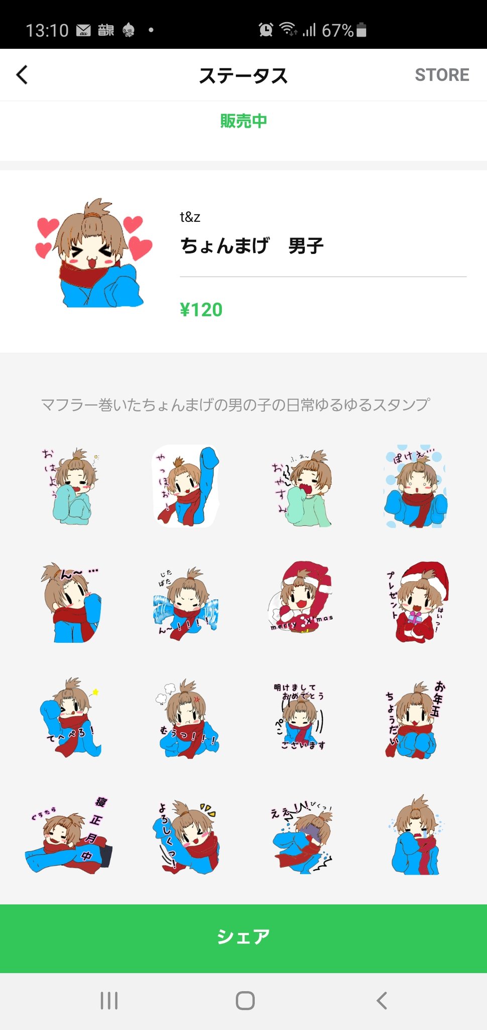 ミークン 今日も暑すぎて朝から2時間外にいてバテバテ W そういえば最近lineスタンプ作ってないなぁ 久しぶりに作ろうかなぁ すごい昔作ってたなぁ T Co Xznd8yvvh4 Twitter