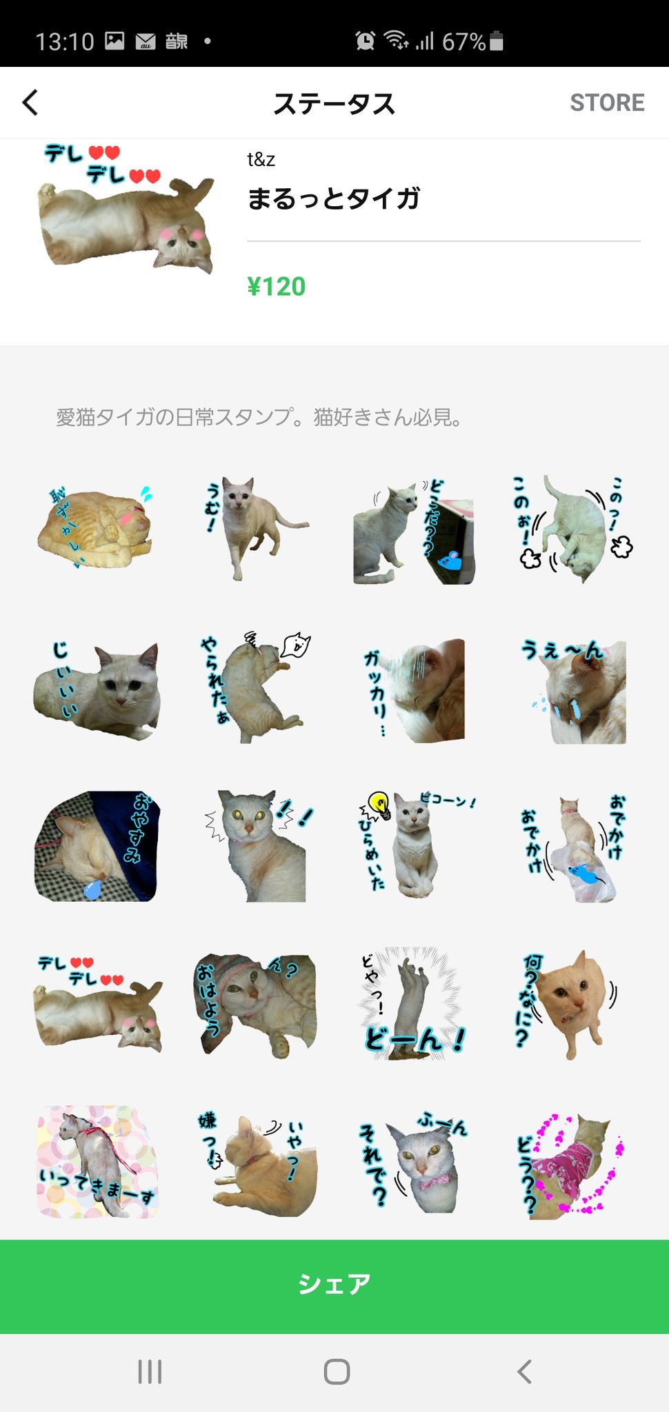 ミークン 今日も暑すぎて朝から2時間外にいてバテバテ W そういえば最近lineスタンプ作ってないなぁ 久しぶりに作ろうかなぁ すごい昔作ってたなぁ T Co Xznd8yvvh4 Twitter