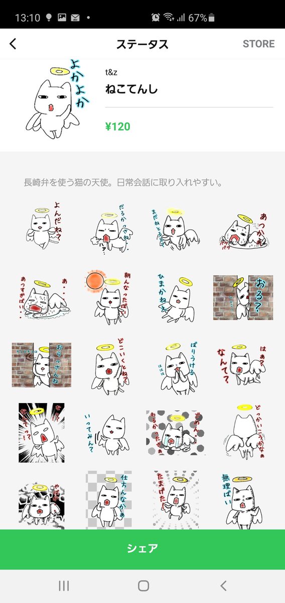 今日も暑すぎて朝から2時間外にいてバテバテ…('•ω•`)

そういえば最近LINEスタンプ作ってないなぁ。久しぶりに作ろうかなぁ
すごい昔作ってたなぁ 