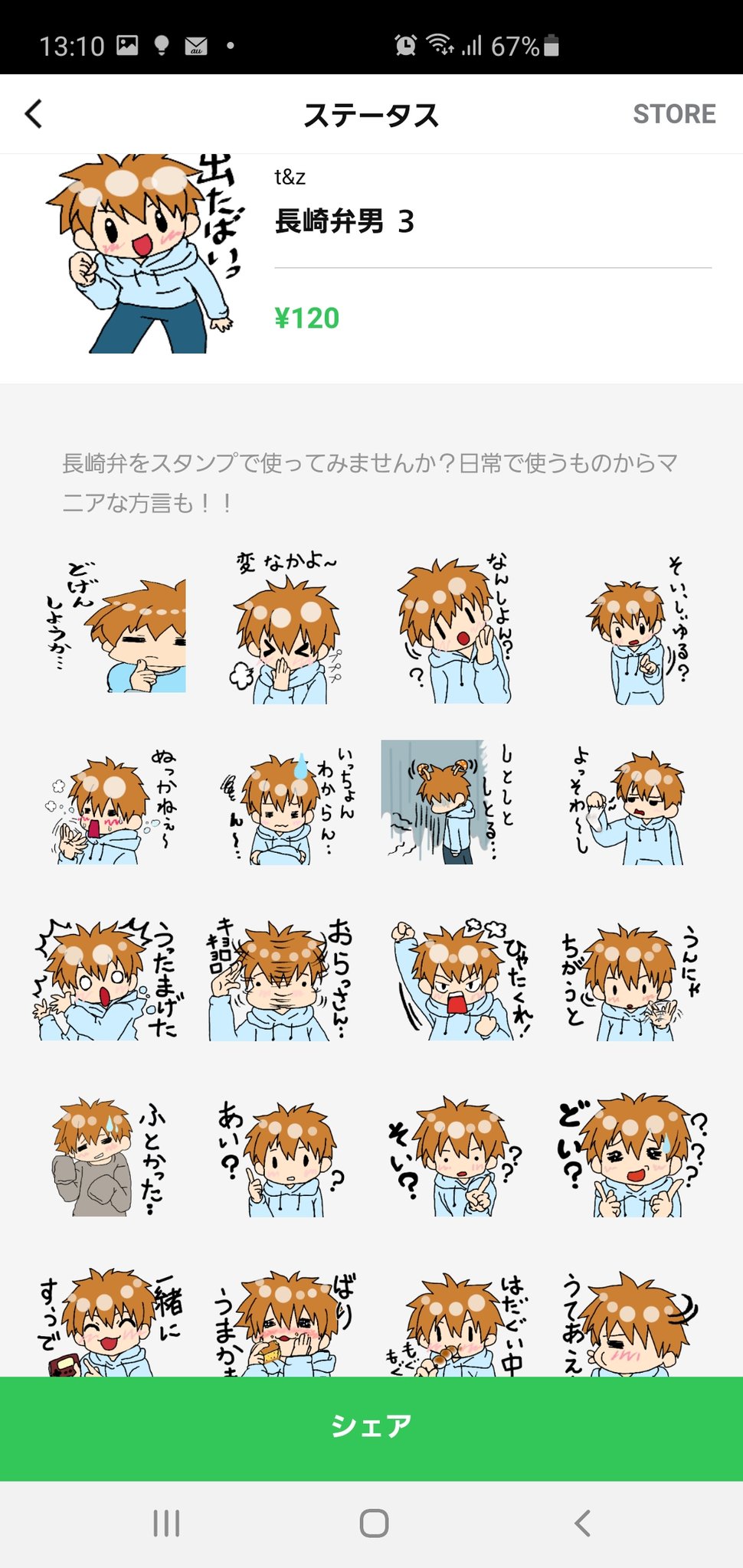 ミークン 今日も暑すぎて朝から2時間外にいてバテバテ W そういえば最近lineスタンプ作ってないなぁ 久しぶりに作ろうかなぁ すごい昔作ってたなぁ T Co Xznd8yvvh4 Twitter