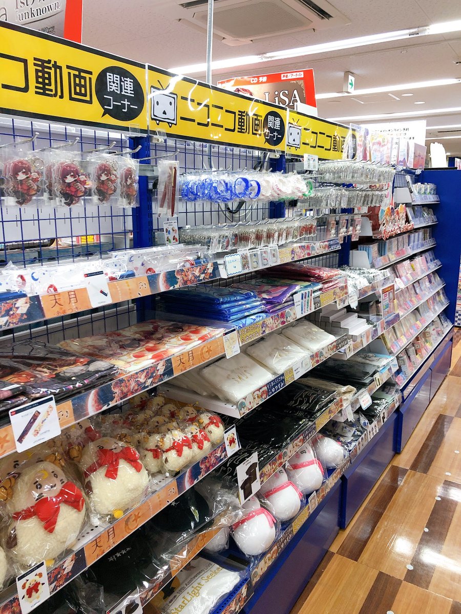 アニメイト池袋本店 در توییتر 展開情報 ただいま当店では ニコニコ動画 や Youtube など動画配信者さん達のcdコーナーを7fにて展開中 Eveさん 天月さん そらるさん まふまふさん はグッズも販売中 アニメイトオンラインでは 歌い手特集ページ アニメイト池袋本店 در توییتر 展開情報 ただいま当店では ニコニコ動画 や Youtube など動画配信者さん達のcdコーナーを7fにて展開中 Eveさん 天月さん そらるさん まふまふさん はグッズも販売中 アニメイトオンラインでは 歌い手特集ページ