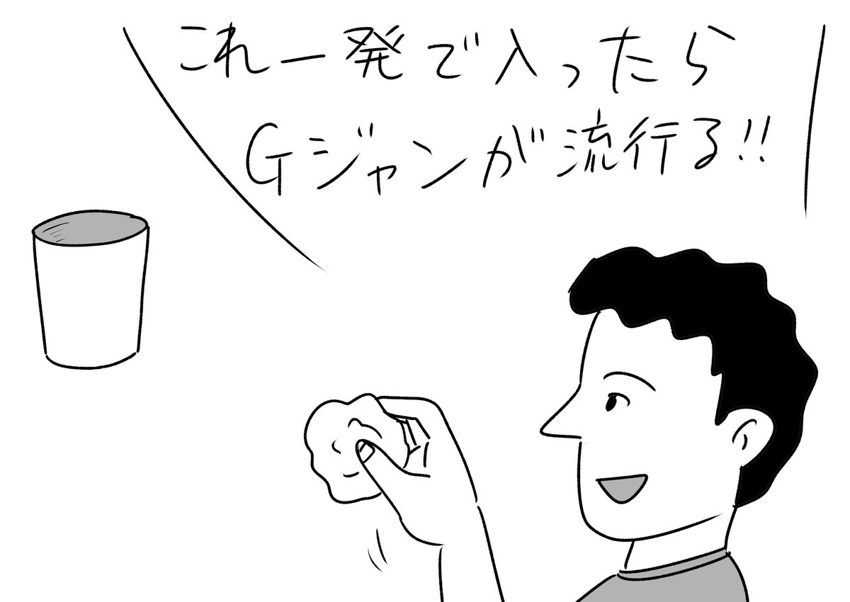 どういうモチベーション?
#おほまんが 