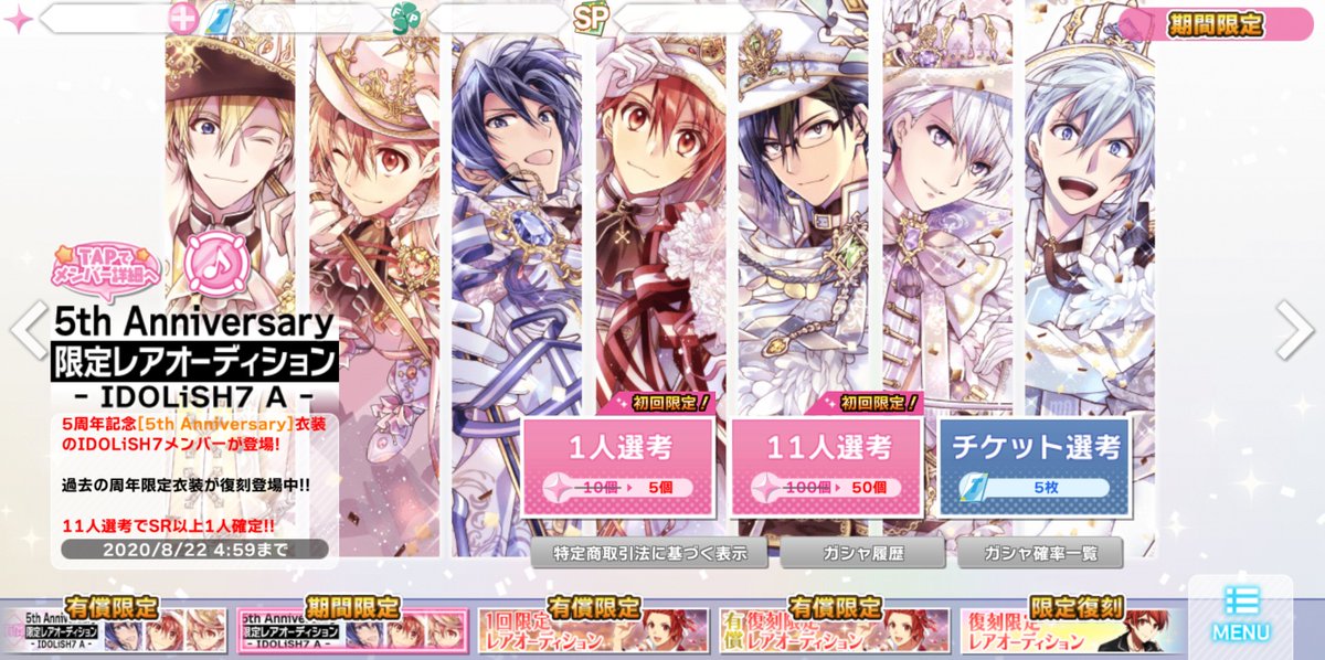 Idolish7 English Wiki Coming Back Soon Maybe A Platinum Nanakore Is Basically A Regular Ol Nanakore But It Has More Than One Series Of Cards These Are Rare Twitter