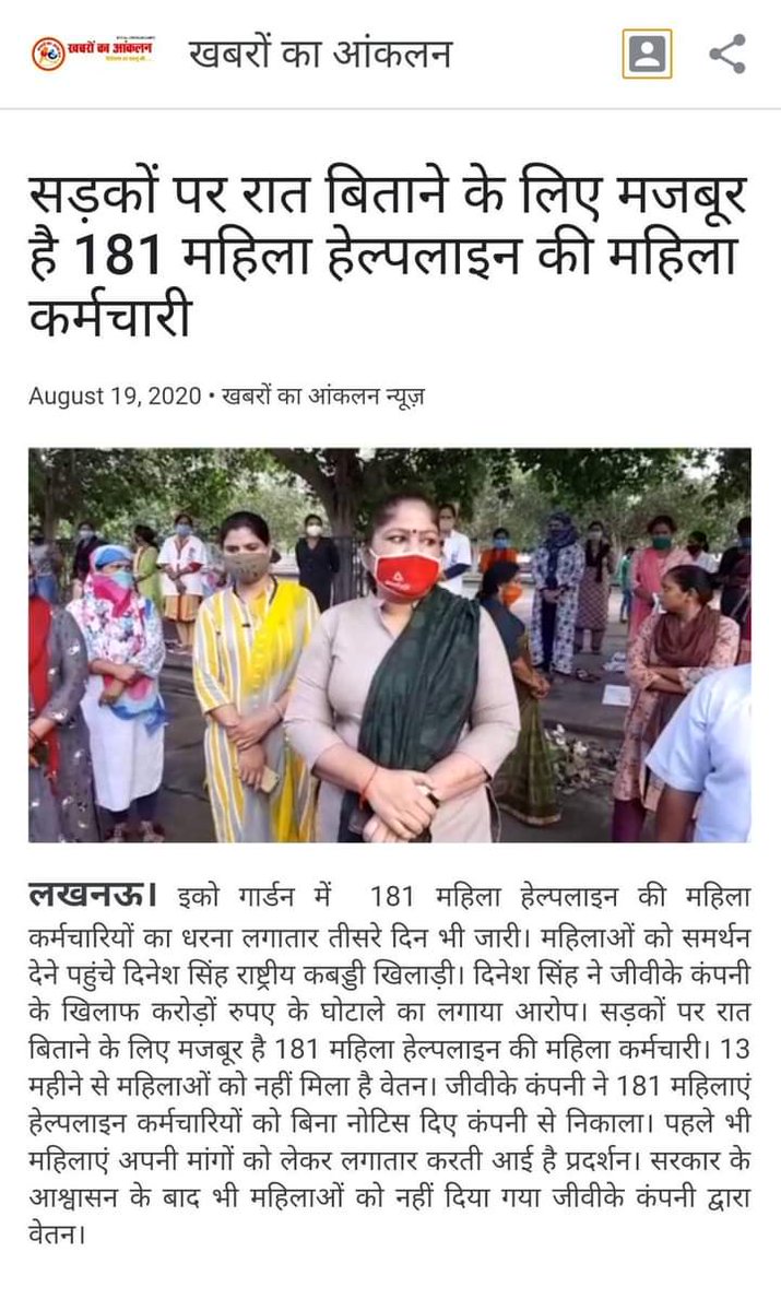 PrajeshSingh123's tweet photo. माननीय उत्तर प्रदेश सरकार से 181 महिला हेल्पलाइन के सभी कर्मचारियों का विनम्र निवेदन है कि हम सब लोग बहुत परेशान हो चुके हैं बेरोजगार हो चुके हैं 1 साल से बकाया वेतन का भुगतान नहीं हुआ है अब तो सुन लो सरकार हम सब सड़कों पर आ गए हैं https://t.co/dJ99ijhWwM