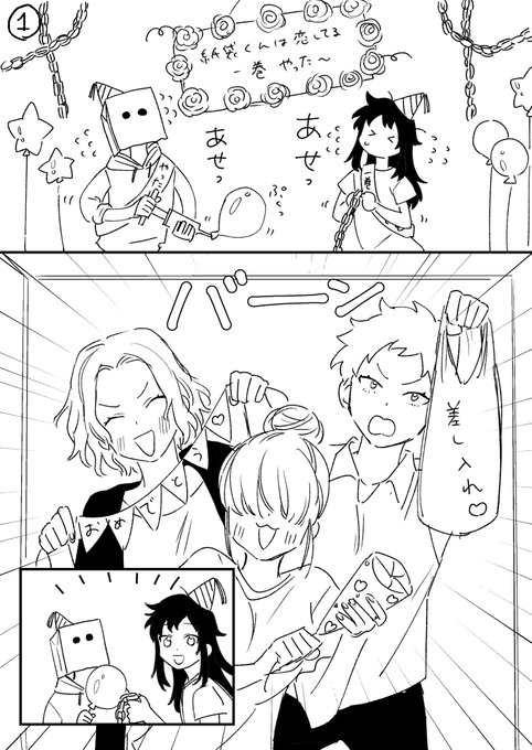 紙袋くんは恋してる発売日だ～～～ https://t.co/6XzyUeKcly 